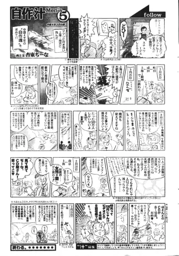 Men's Dolphin 2001-06-01 Vol.22 Fhentai - Page 197