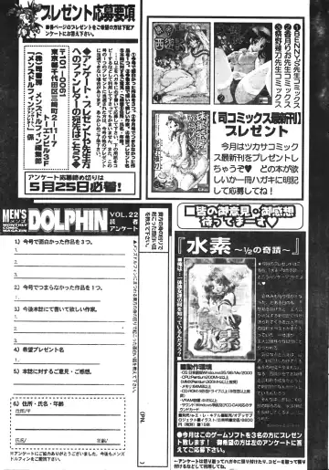 Men's Dolphin 2001-06-01 Vol.22 Fhentai - Page 201