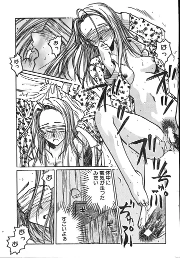 Men's Dolphin 2001-06-01 Vol.22 Fhentai - Page 39