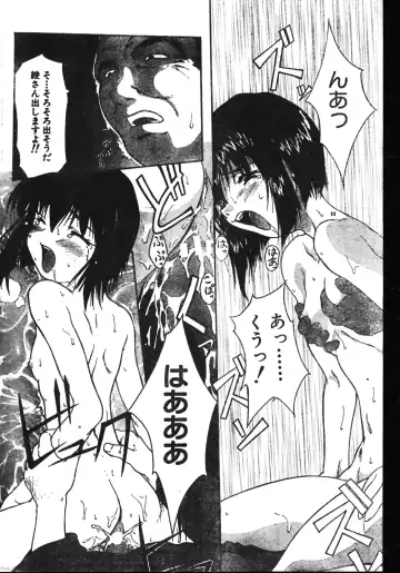 Men's Dolphin 2001-06-01 Vol.22 Fhentai - Page 88