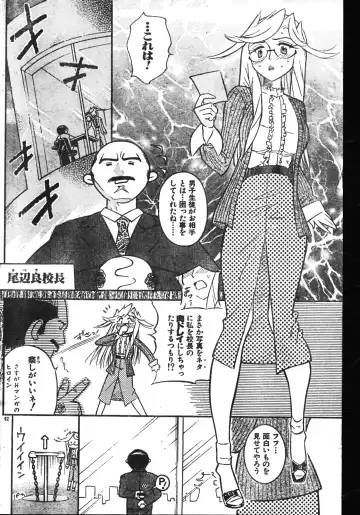 Men's Dolphin 2001-06-01 Vol.22 Fhentai - Page 92