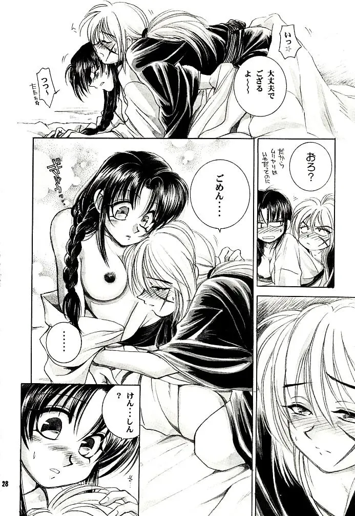 [Misao. - Tsubame - Yamaguchi Shinji] Meiji Chanbara Roman Porno Fhentai - Page 26