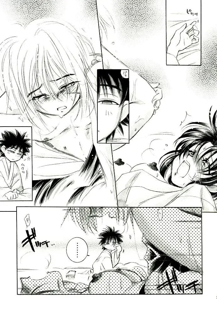 [Misao. - Tsubame - Yamaguchi Shinji] Meiji Chanbara Roman Porno Fhentai - Page 31