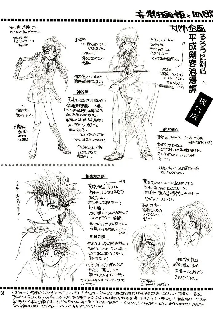 [Misao. - Tsubame - Yamaguchi Shinji] Meiji Chanbara Roman Porno Fhentai - Page 36