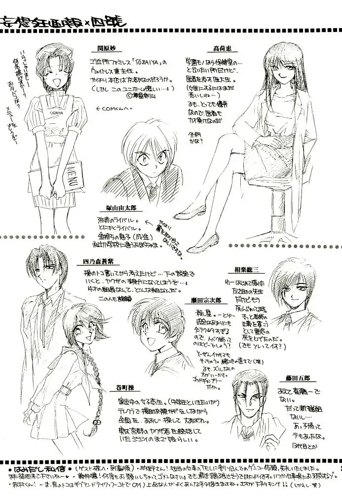 [Misao. - Tsubame - Yamaguchi Shinji] Meiji Chanbara Roman Porno Fhentai - Page 37