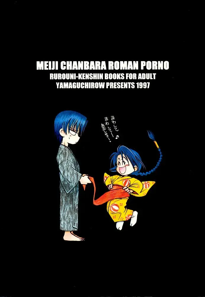 [Misao. - Tsubame - Yamaguchi Shinji] Meiji Chanbara Roman Porno Fhentai - Page 43