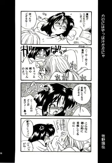 [Misao. - Tsubame - Yamaguchi Shinji] Meiji Chanbara Roman Porno Fhentai.net - Page 14