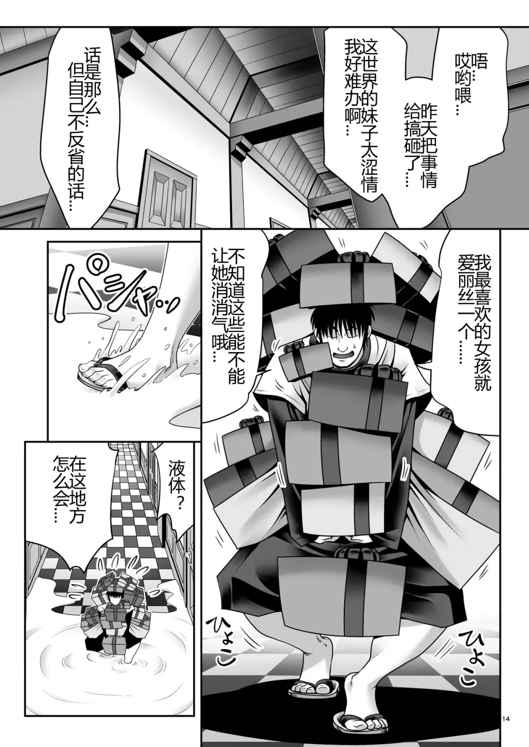 [Tomoki Tomonori] Fushigi na Bonyuu no Alice Fhentai - Page 13