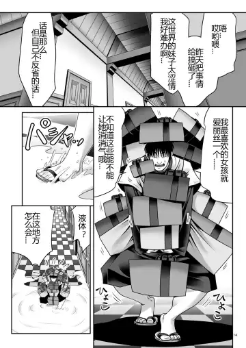 [Tomoki Tomonori] Fushigi na Bonyuu no Alice Fhentai.net - Page 13