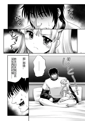 [Tomoki Tomonori] Fushigi na Bonyuu no Alice Fhentai.net - Page 5