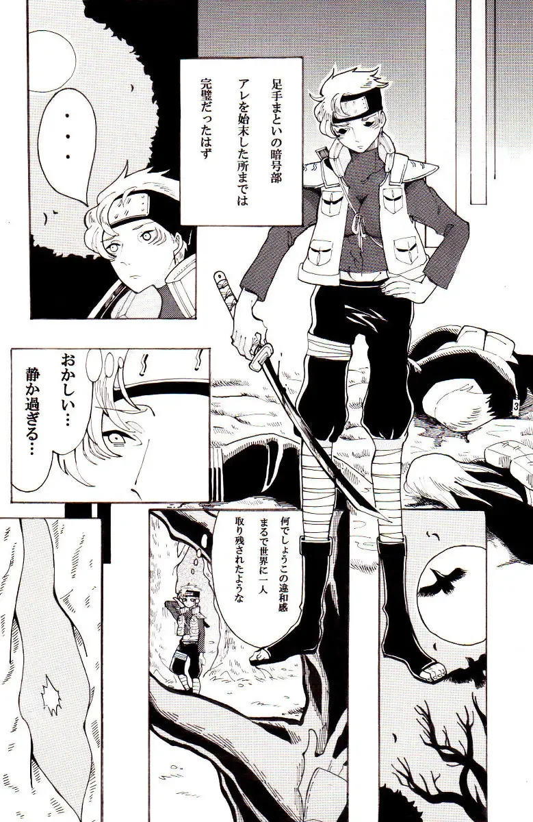 [Cyubasa-kun] Aware Oharaibako Fhentai - Page 4