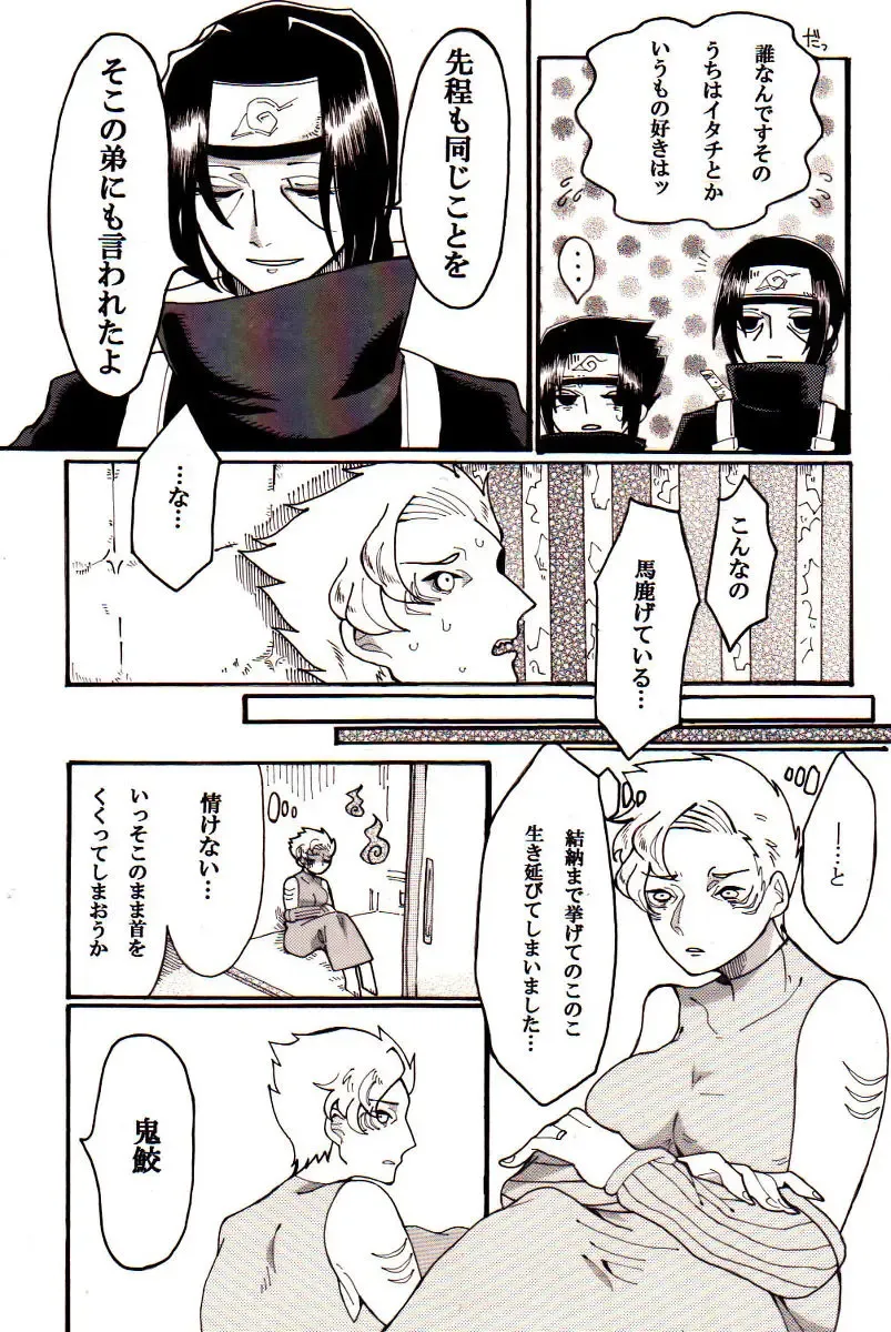 [Cyubasa-kun] Aware Oharaibako Fhentai - Page 8