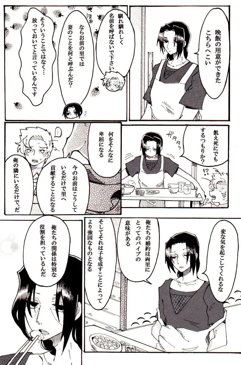 [Cyubasa-kun] Aware Oharaibako Fhentai - Page 9