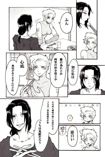 [Cyubasa-kun] Aware Oharaibako Fhentai - Page 10