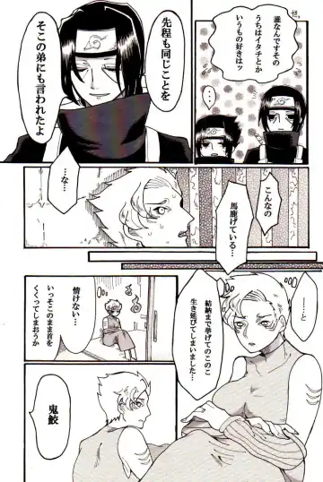 [Cyubasa-kun] Aware Oharaibako Fhentai - Page 8