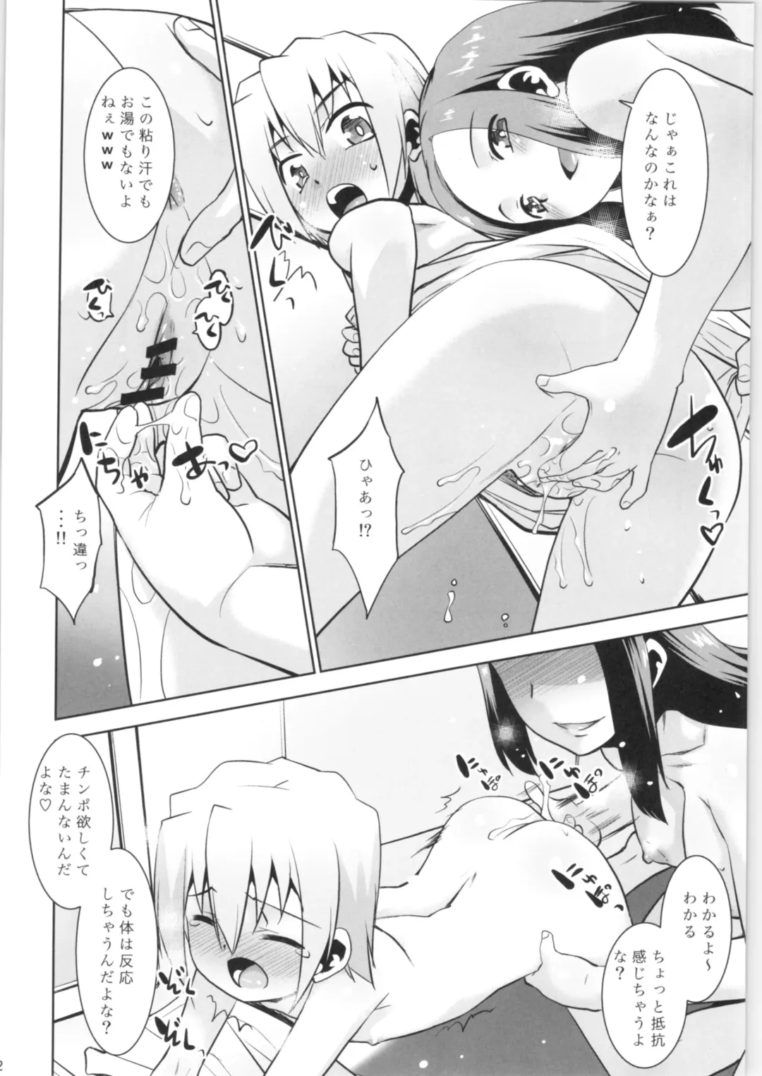 [Nekogen] Toriatsukai Chuui!! Mahou no Datsumou Cream. 3 Fhentai - Page 11