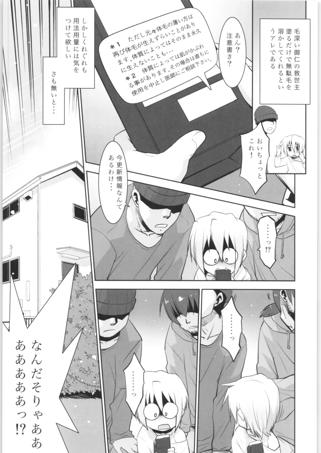 [Nekogen] Toriatsukai Chuui!! Mahou no Datsumou Cream. 3 Fhentai - Page 24