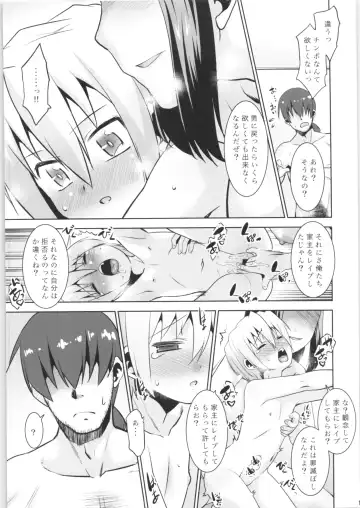 [Nekogen] Toriatsukai Chuui!! Mahou no Datsumou Cream. 3 Fhentai - Page 12