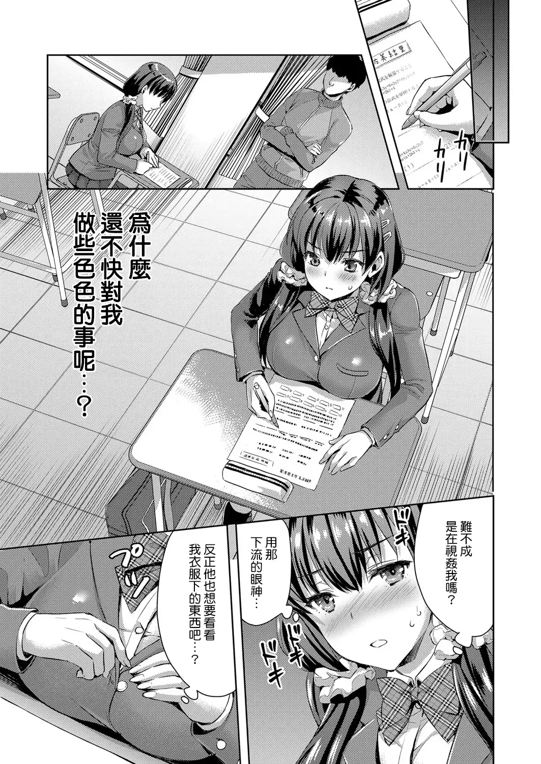 [Ayakawa Riku] Muriyarina Hito Fhentai.net - Page 3