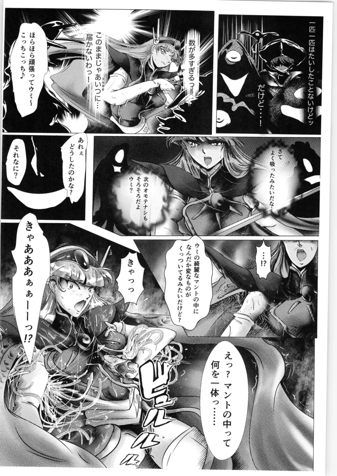 [Sad] DARK TEMPEST U Fhentai.net - Page 21