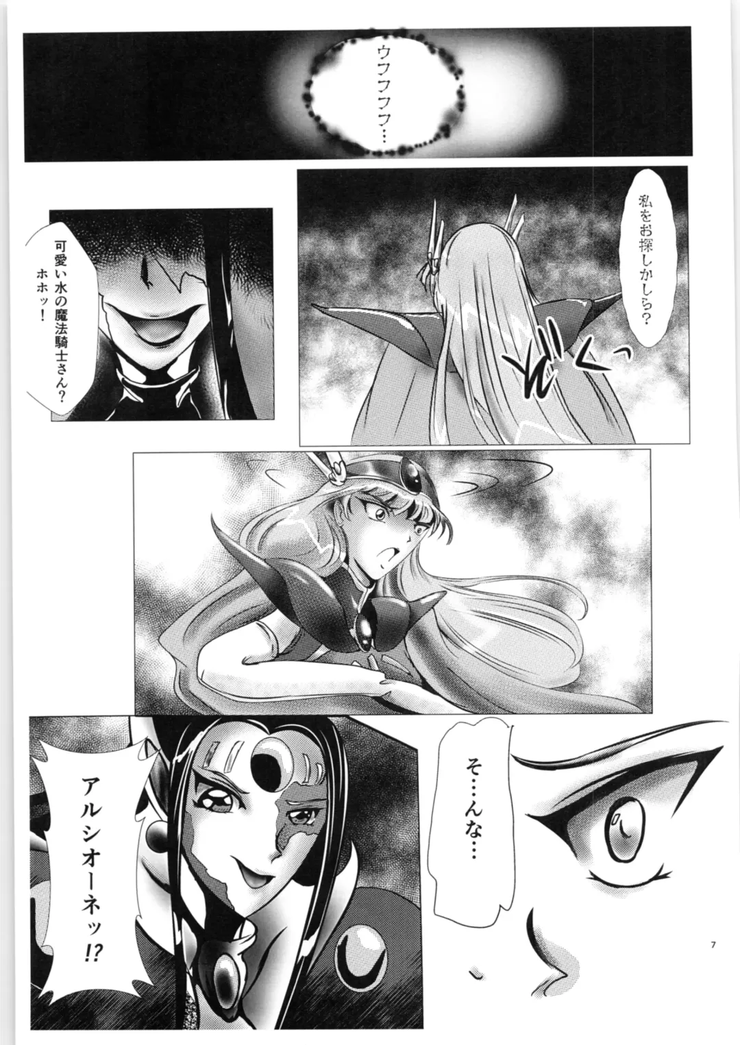 [Sad] DARK TEMPEST U Fhentai.net - Page 6