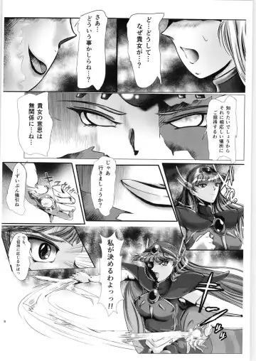 [Sad] DARK TEMPEST U Fhentai.net - Page 7