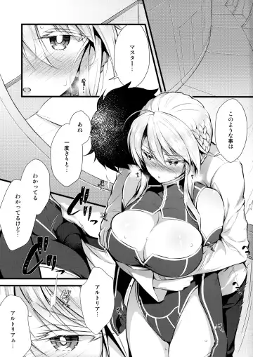 [Asami Asami] Boku no Artoria Fhentai - Page 2