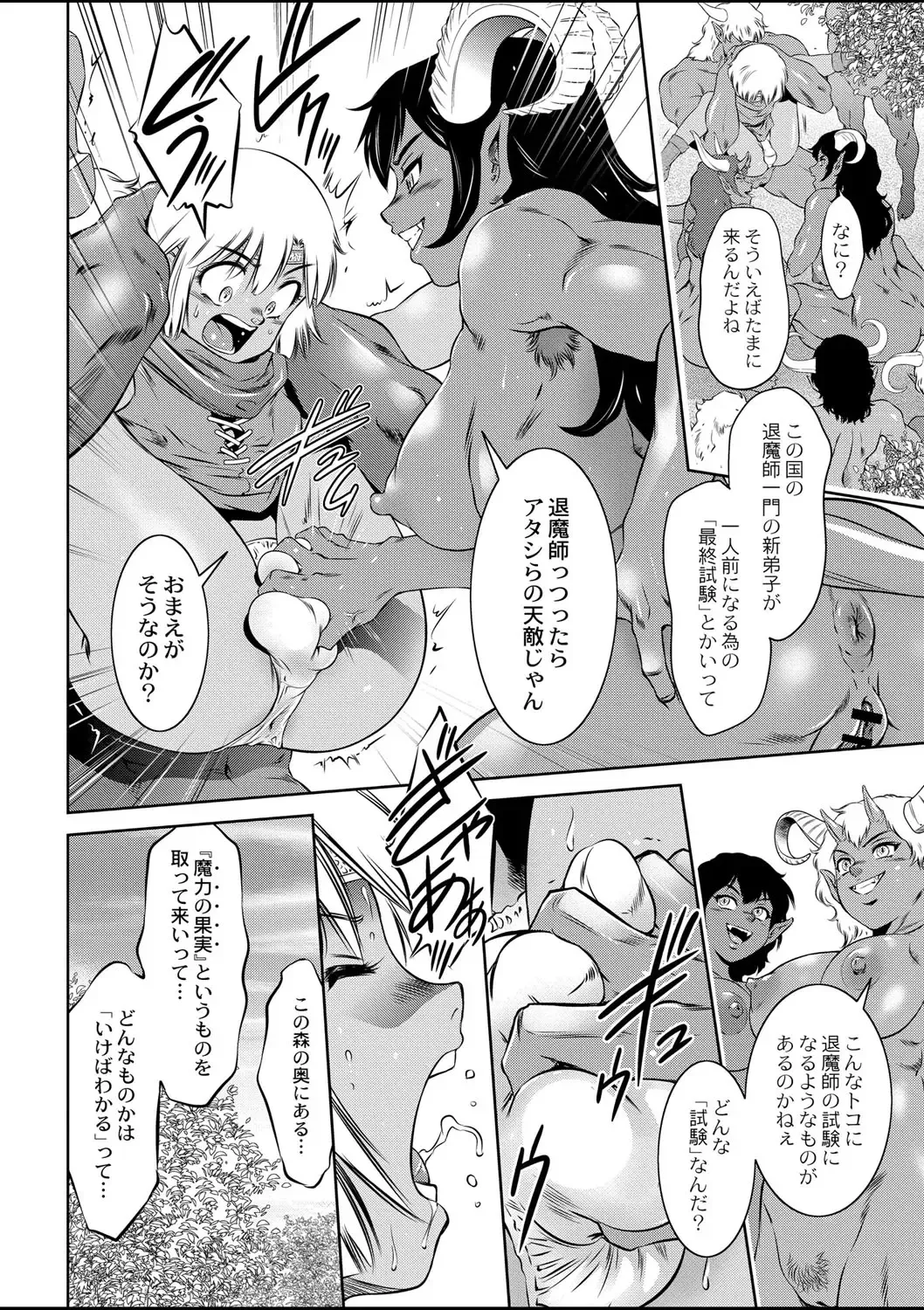 [Taki Re-ki] Kingdom of Luda 1 - Fertile Boy In The Demon Forest Fhentai.net - Page 6