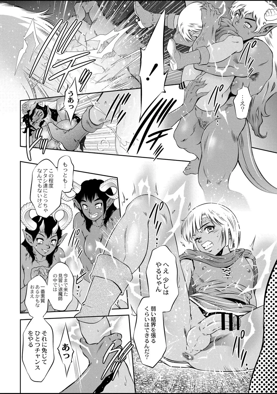 [Taki Re-ki] Kingdom of Luda 1 - Fertile Boy In The Demon Forest Fhentai.net - Page 8