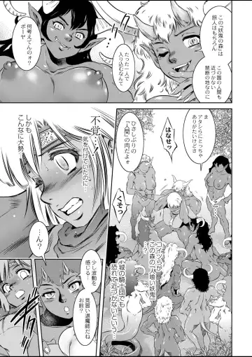 [Taki Re-ki] Kingdom of Luda 1 - Fertile Boy In The Demon Forest Fhentai.net - Page 5