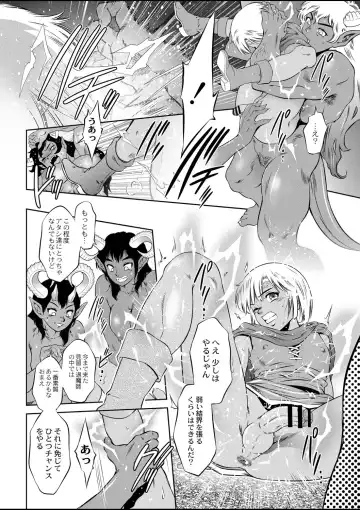 [Taki Re-ki] Kingdom of Luda 1 - Fertile Boy In The Demon Forest Fhentai.net - Page 8