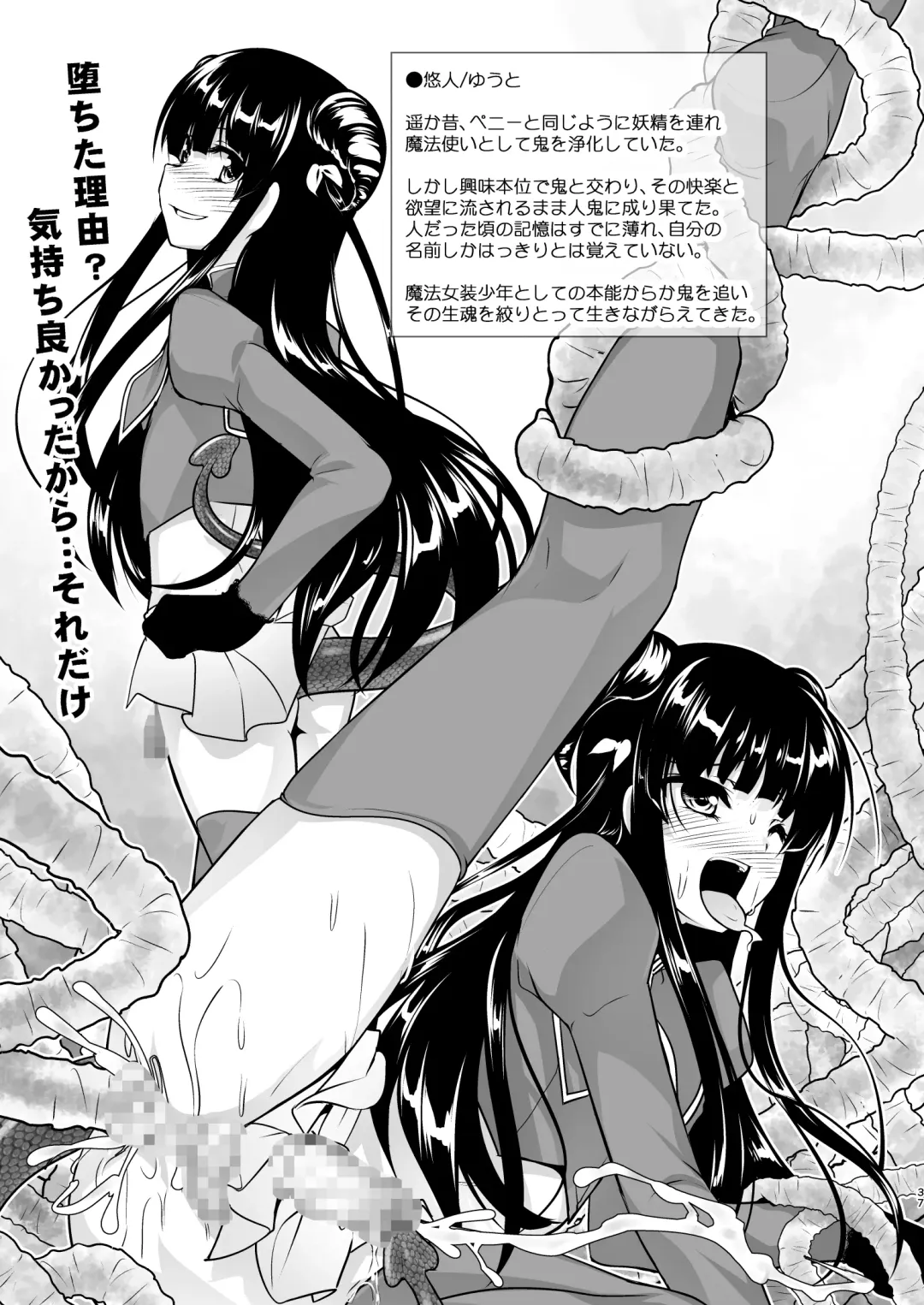 [Aogiri Penta] Josou Musuko Oomori Tsuyudaku 3 ~Otokonoko Kikaku Gottani Hen~ Fhentai - Page 105