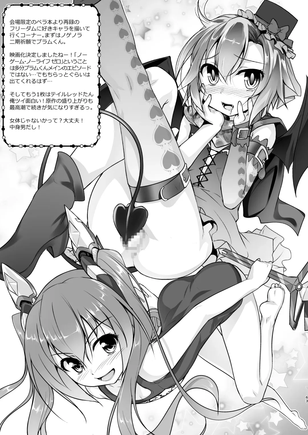 [Aogiri Penta] Josou Musuko Oomori Tsuyudaku 3 ~Otokonoko Kikaku Gottani Hen~ Fhentai - Page 131