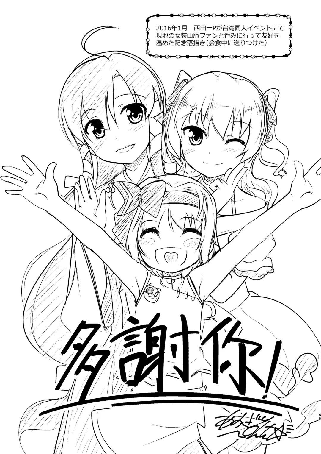 [Aogiri Penta] Josou Musuko Oomori Tsuyudaku 3 ~Otokonoko Kikaku Gottani Hen~ Fhentai - Page 133