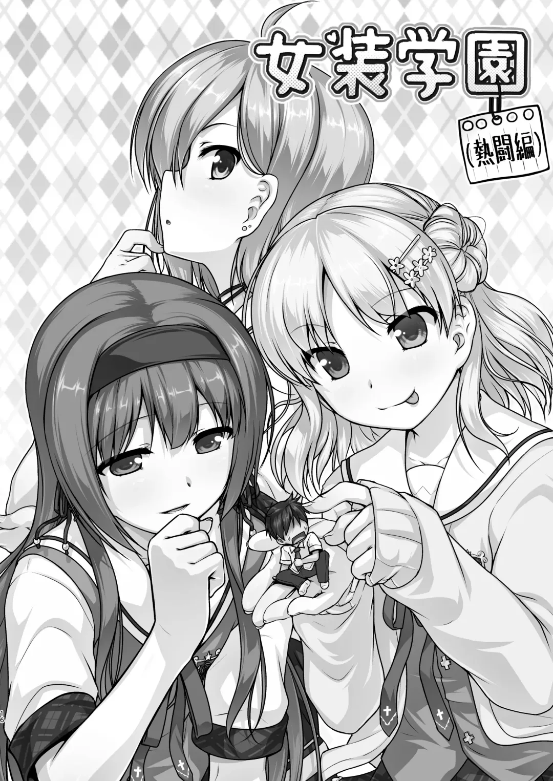 [Aogiri Penta] Josou Musuko Oomori Tsuyudaku 3 ~Otokonoko Kikaku Gottani Hen~ Fhentai - Page 16