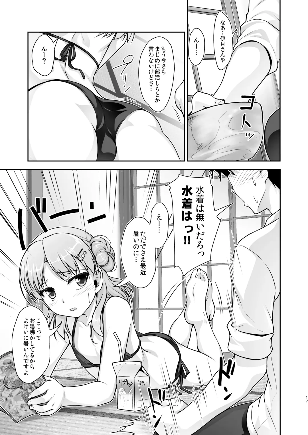 [Aogiri Penta] Josou Musuko Oomori Tsuyudaku 3 ~Otokonoko Kikaku Gottani Hen~ Fhentai - Page 17