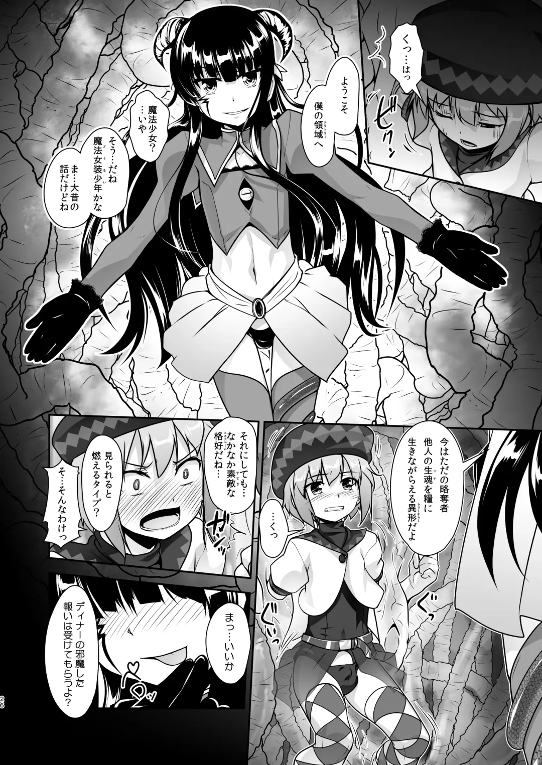 [Aogiri Penta] Josou Musuko Oomori Tsuyudaku 3 ~Otokonoko Kikaku Gottani Hen~ Fhentai - Page 26