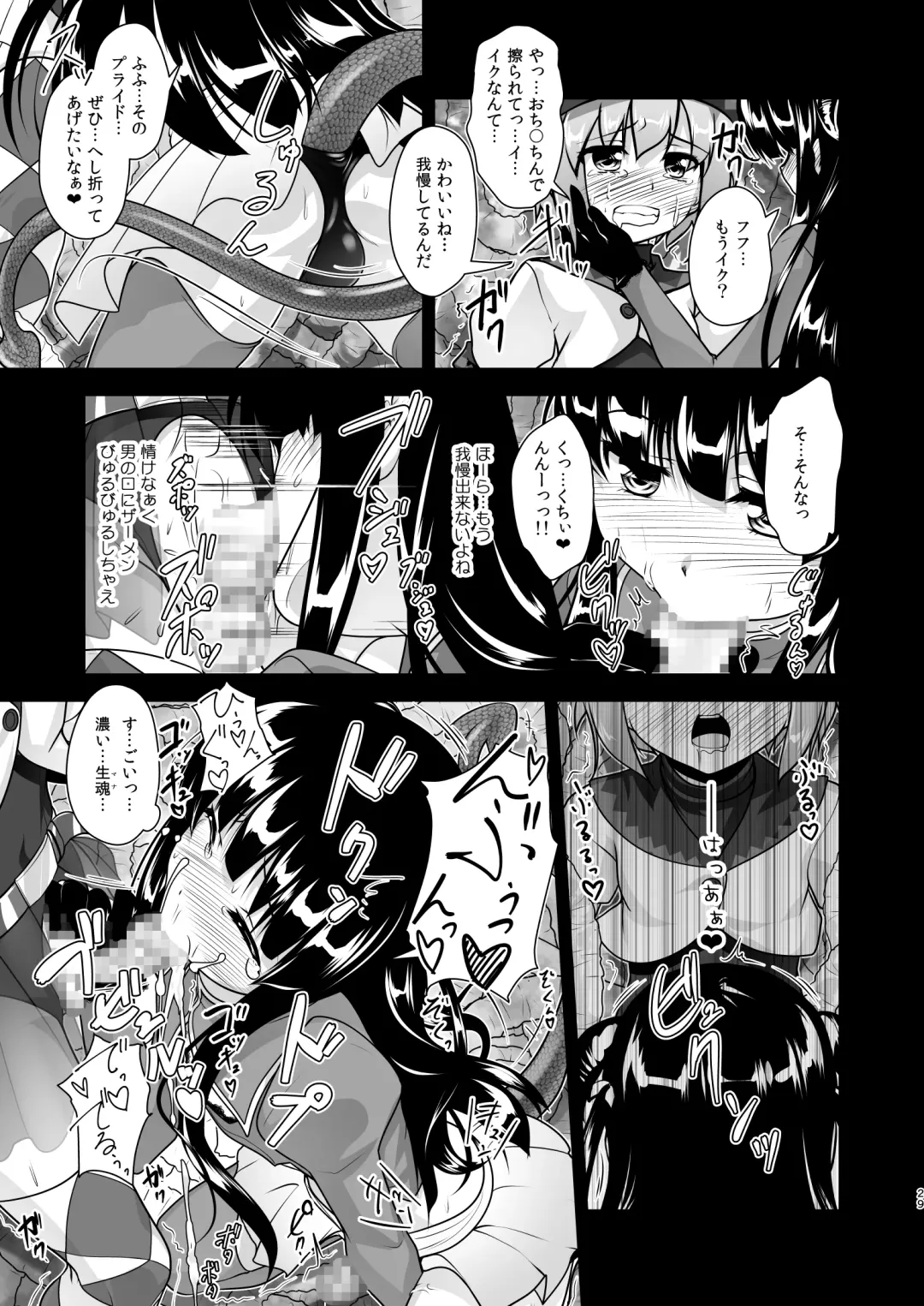 [Aogiri Penta] Josou Musuko Oomori Tsuyudaku 3 ~Otokonoko Kikaku Gottani Hen~ Fhentai - Page 29