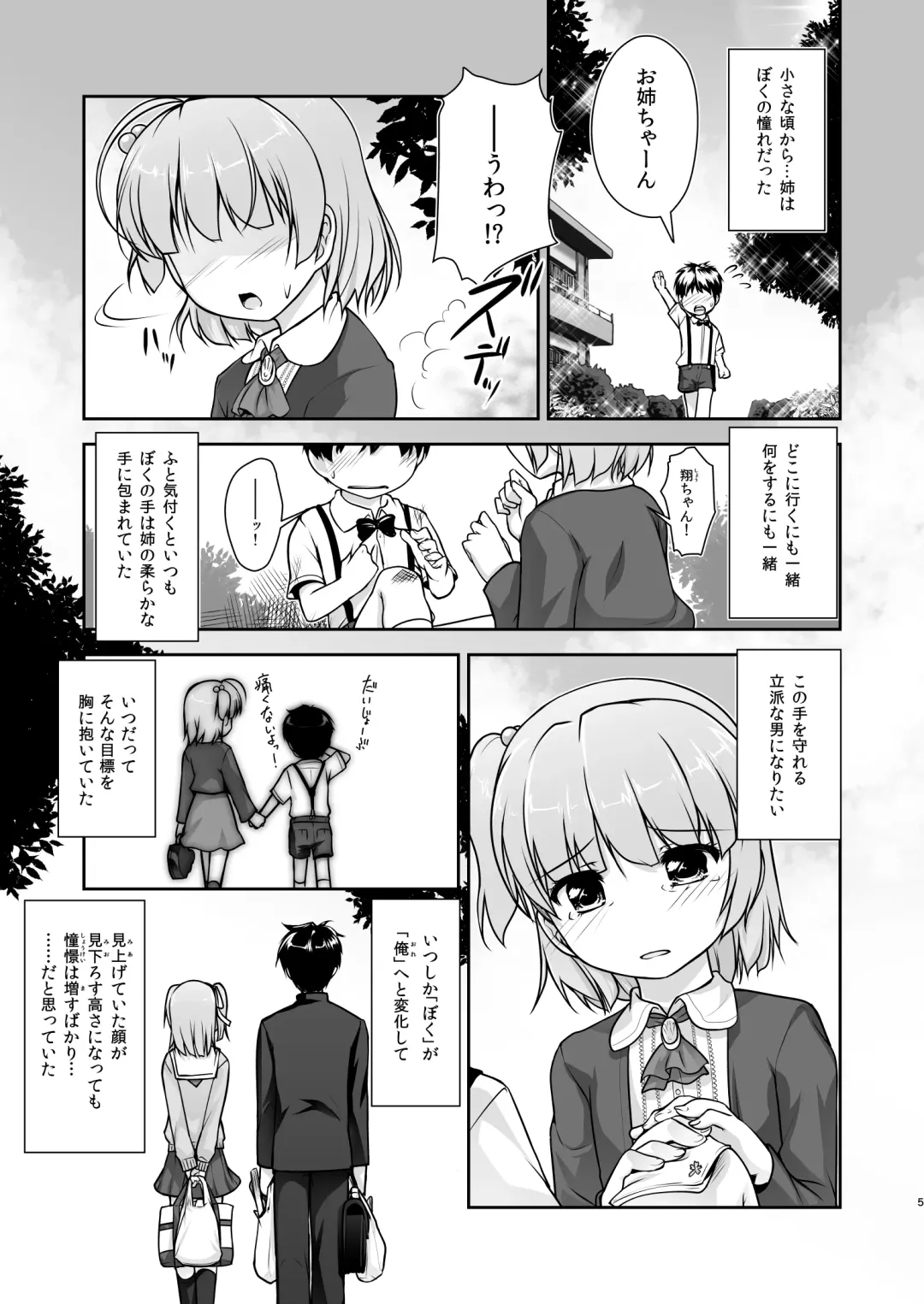 [Aogiri Penta] Josou Musuko Oomori Tsuyudaku 3 ~Otokonoko Kikaku Gottani Hen~ Fhentai - Page 5