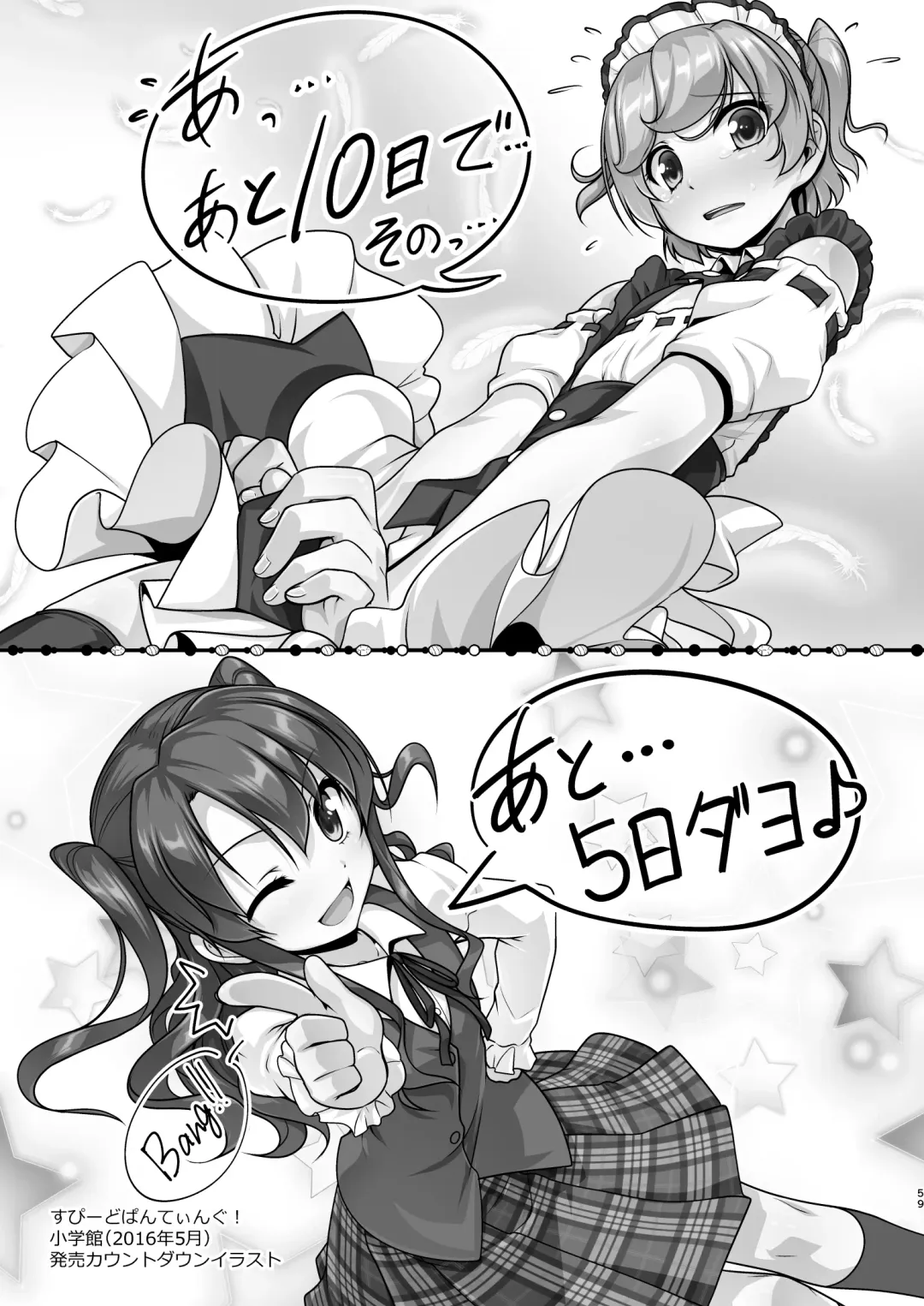 [Aogiri Penta] Josou Musuko Oomori Tsuyudaku 3 ~Otokonoko Kikaku Gottani Hen~ Fhentai - Page 59