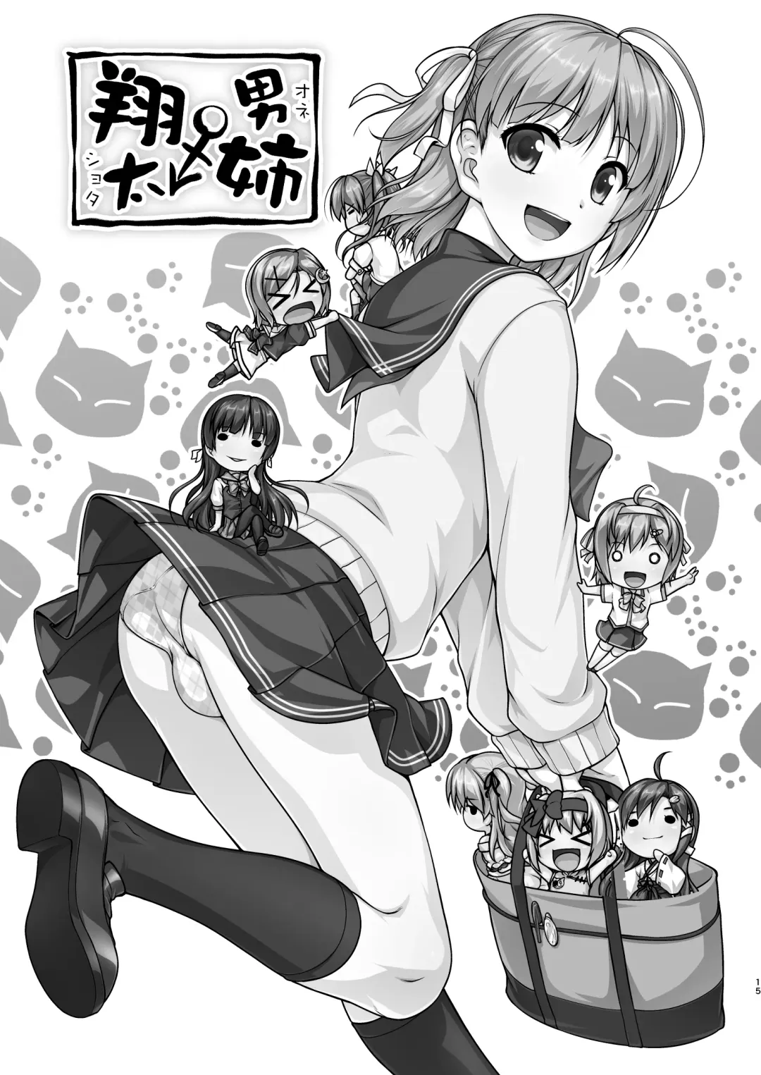 [Aogiri Penta] Josou Musuko Oomori Tsuyudaku 3 ~Otokonoko Kikaku Gottani Hen~ Fhentai - Page 83