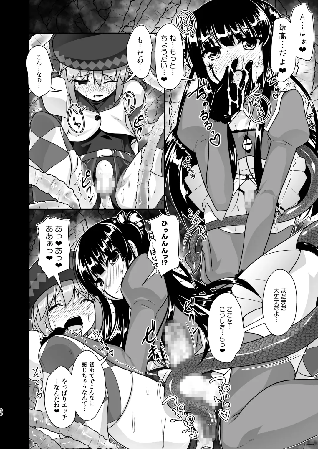 [Aogiri Penta] Josou Musuko Oomori Tsuyudaku 3 ~Otokonoko Kikaku Gottani Hen~ Fhentai - Page 98