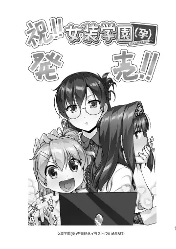 [Aogiri Penta] Josou Musuko Oomori Tsuyudaku 3 ~Otokonoko Kikaku Gottani Hen~ Fhentai - Page 125