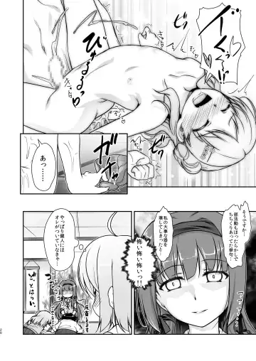 [Aogiri Penta] Josou Musuko Oomori Tsuyudaku 3 ~Otokonoko Kikaku Gottani Hen~ Fhentai - Page 20