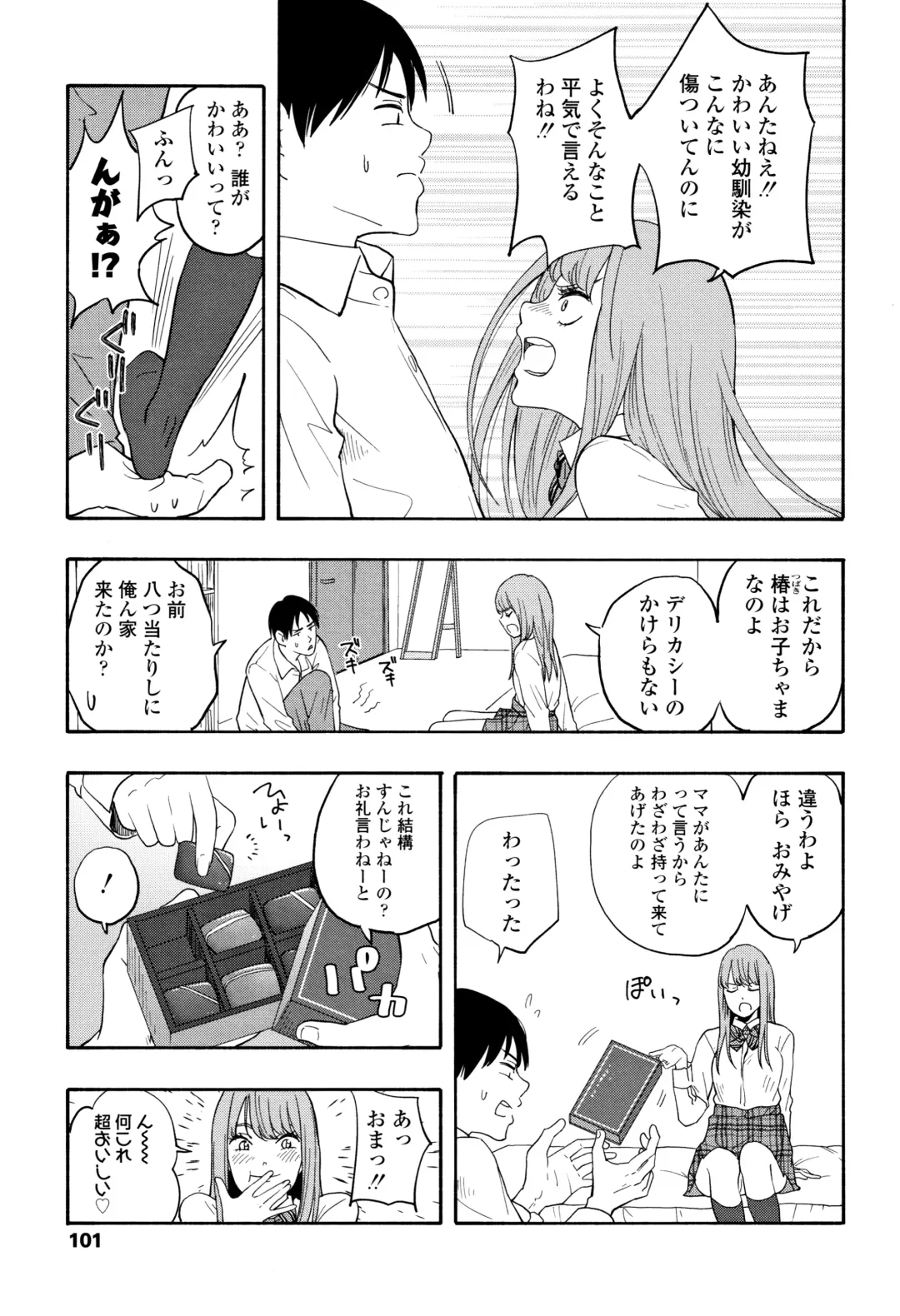 [Kiiroi Tamago] Shishunki no Eros - puberty eros Fhentai - Page 104