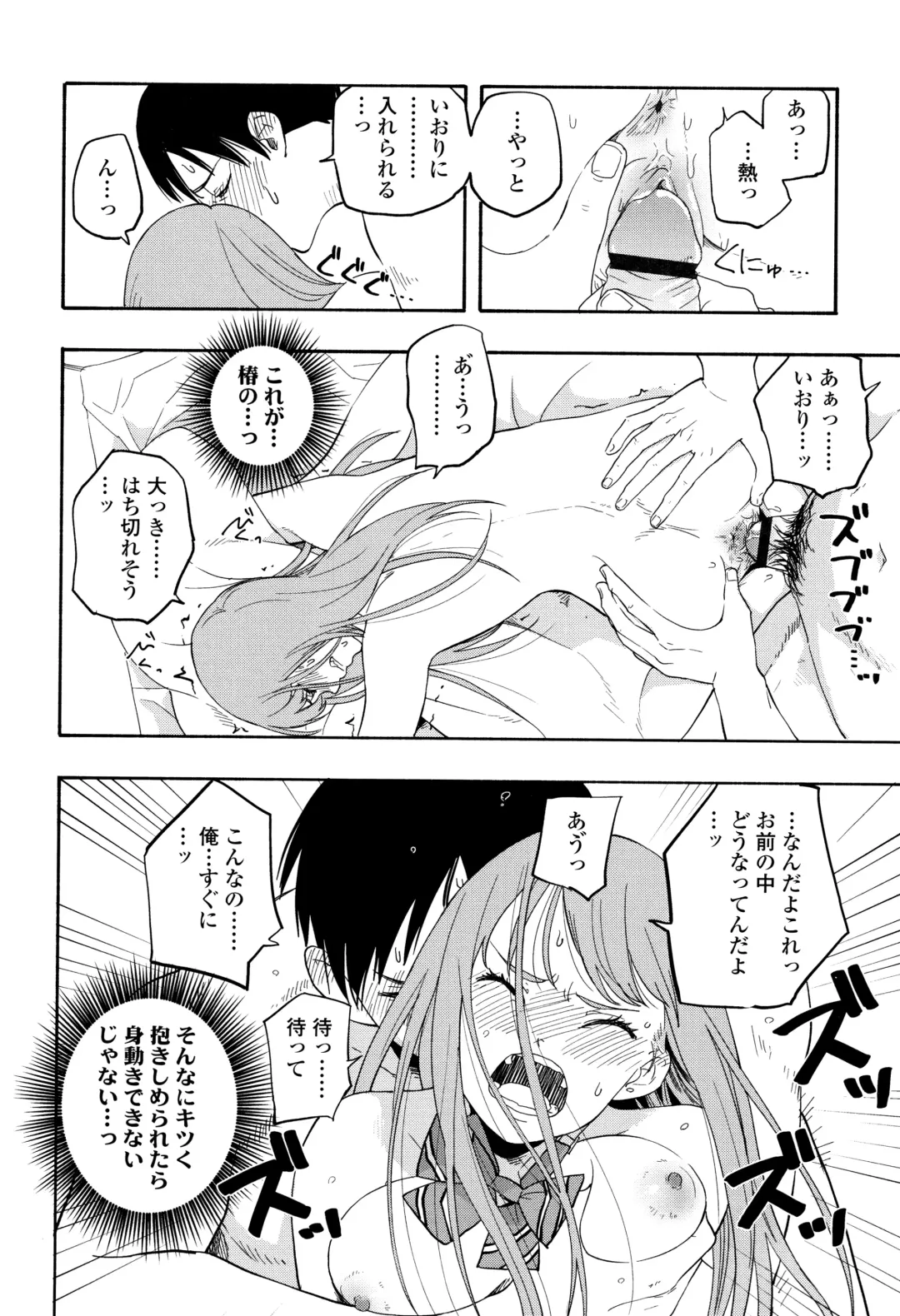 [Kiiroi Tamago] Shishunki no Eros - puberty eros Fhentai - Page 113