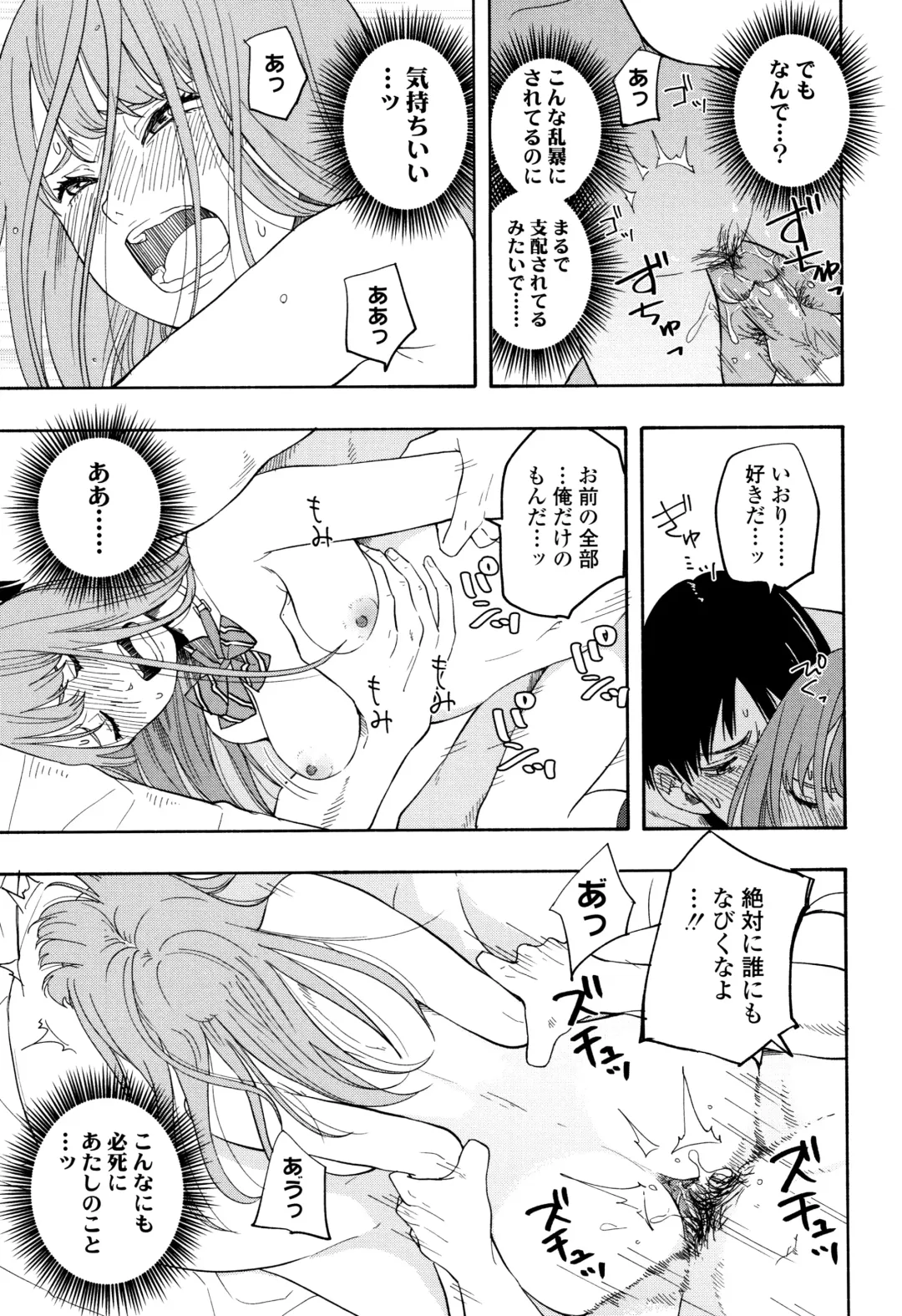 [Kiiroi Tamago] Shishunki no Eros - puberty eros Fhentai - Page 114