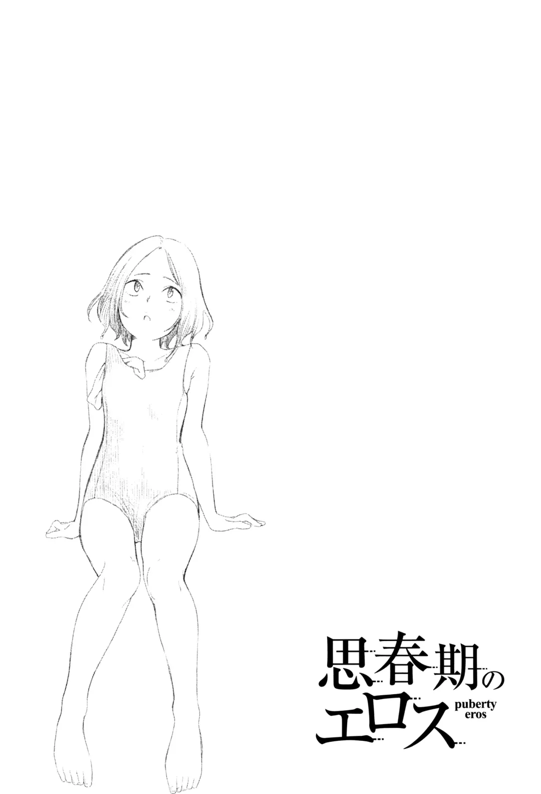 [Kiiroi Tamago] Shishunki no Eros - puberty eros Fhentai - Page 118