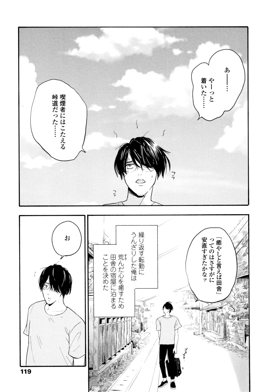 [Kiiroi Tamago] Shishunki no Eros - puberty eros Fhentai - Page 122