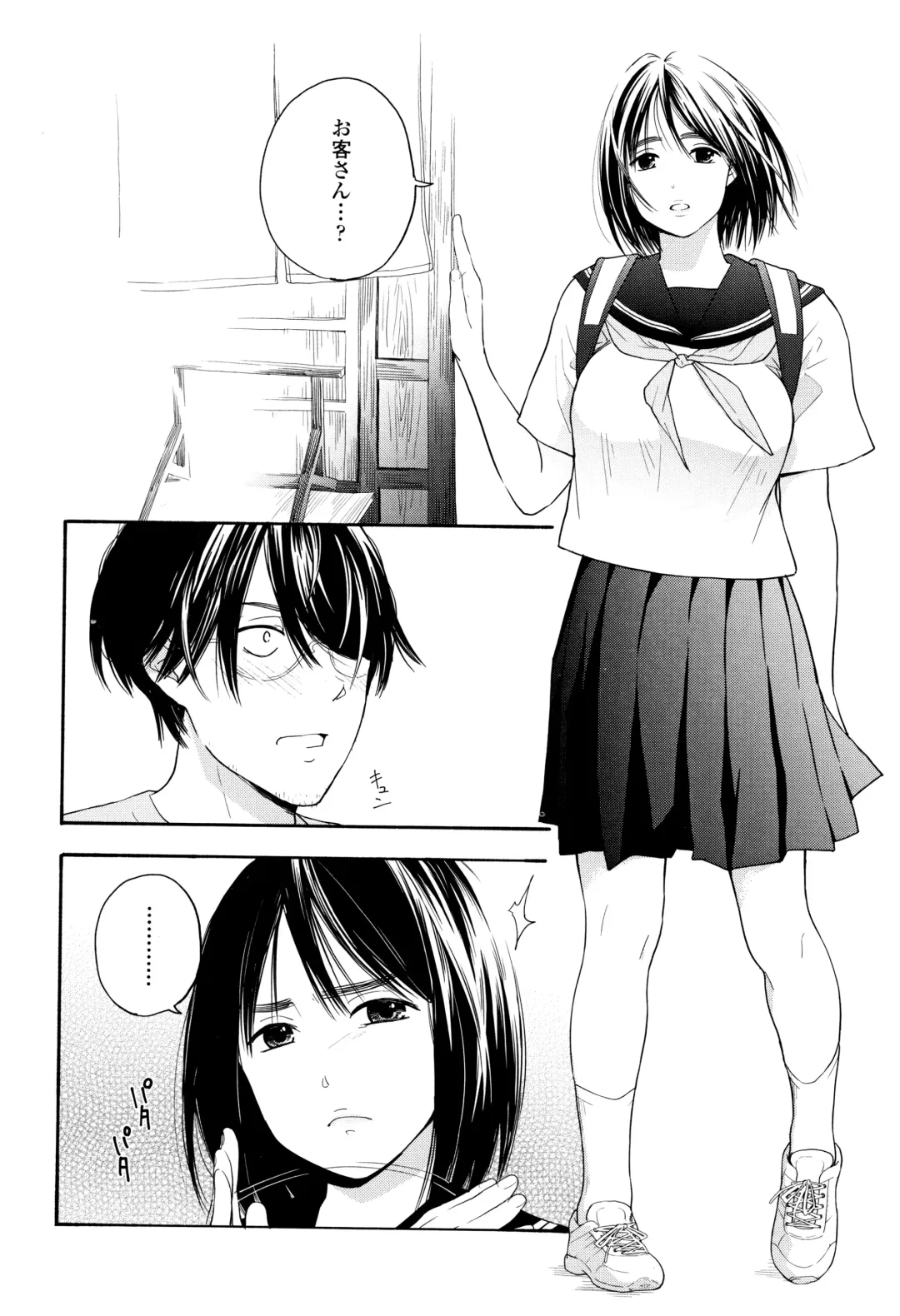 [Kiiroi Tamago] Shishunki no Eros - puberty eros Fhentai - Page 125
